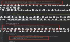 关于“tokenim哪个是正版的