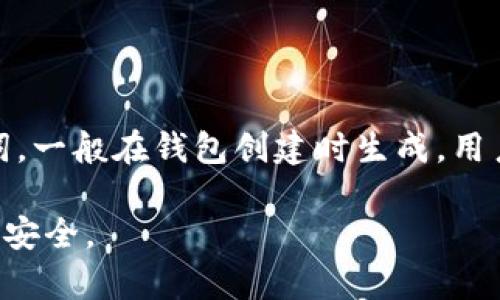 jiaotiUSDT可以放在哪个钱包？选择最佳钱包的全面指南/jiaoti

USDT, 钱包, 加密货币, 存储/guanjianci

## 内容主体大纲

1. **USDT简介**
   - 什么是USDT？
   - USDT的发行背景
   - USDT的用途和价值

2. **为什么选择合适的钱包存储USDT**
   - 安全性
   - 方便性
   - 转账速度

3. **不同类型的钱包**
   - 热钱包
     - 定义及其优缺点
     - 热钱包的例子
   - 冷钱包
     - 定义及其优缺点
     - 冷钱包的例子
   - 硬件钱包
     - 定义及其特性
     - 主流硬件钱包推荐

4. **如何选择合适的USDT钱包**
   - 评估钱包的安全性
   - 便捷性和用户体验
   - 支持的平台及多样性

5. **USDT钱包的设置和使用指南**
   - 创建热钱包的步骤
   - 创建冷钱包的步骤
   - 硬件钱包的使用方法

6. **USDT的安全存储技巧**
   - 定期备份钱包
   - 使用强密码
   - 二次验证的重要性

7. **总结与展望**
   - 对USDT未来的看法
   - 钱包科技的发展趋势

### 1. USDT简介

#### 什么是USDT？
USDT（Tether）是一种与美元1:1锚定的稳定币，其目的是减少加密货币市场的波动性，使用户能够在进行加密交易时保持资产的稳定。USDT提供了一种在加密货币生态系统内抵御市场波动的便利途径。

#### USDT的发行背景
USDT于2014年推出，其背后有Tether公司负责发行和管理。USDT的诞生对加密货币市场带来了重大影响，尤其是在市场波动较大的情况下，USDT被视为一种避险资产。

#### USDT的用途和价值
为了进行各种金融交易和投资，用户通常会将传统货币转化为USDT，这不仅提高了交易的效率，还为用户提供了灵活的流动性。由于其独特的稳定性，USDT在交易所的交易量通常很高，是最受欢迎的稳定币之一。

### 2. 为什么选择合适的钱包存储USDT

#### 安全性
加密货币的安全性是用户最大的关切之一，选择合适的钱包可以有效降低资产被盗的风险。不同的钱包有不同的安全级别，冷钱包和硬件钱包通常被认为是最安全的选择。

#### 方便性
用户在进行频繁交易时，需要一个方便快捷的钱包。例如，热钱包通常具有很好的用户体验，操作简单，适合日常使用。而冷钱包则适合长期存储大额资金。

#### 转账速度
根据所使用的钱包类型，转账的速度也会有所不同。热钱包通常处理速度较快，而冷钱包因其安全性，转账时间可能稍长。

### 3. 不同类型的钱包

#### 热钱包
##### 定义及其优缺点
热钱包是一种通过互联网连接的数字钱包，适合日常交易及小额存储。便利性是热钱包的最大优点，但其安全性相对较低。

##### 热钱包的例子
例如，Coinbase、Binance和Trust Wallet等都是比较流行的热钱包选择。用户可以轻松创建账户、存取USDT以及进行交易。

#### 冷钱包
##### 定义及其优缺点
冷钱包是不与互联网连接的存储设备，比如硬件钱包或纸钱包。尽管使用不便，但其安全性极高，适合长期存储大额资产。

##### 冷钱包的例子
常见的冷钱包包括Trezor和Ledger等硬件钱包，用户可以将USDT等加密资产安全地存储在这些设备中。

#### 硬件钱包
##### 定义及其特性
硬件钱包是一个专门存储私钥的设备，能有效防止黑客攻击。用户可以离线存储和管理自己的加密资产。

##### 主流硬件钱包推荐
除了Trezor和Ledger，SafePal和CoolWallet也受到广泛欢迎，它们提供的安全性和易用性取得了良好的用户反馈。

### 4. 如何选择合适的USDT钱包

#### 评估钱包的安全性
用户在选择钱包时，应首先评价其安全性。查看该钱包是否支持二次验证、加密技术以及其历史安全事件。

#### 便捷性和用户体验
选择一个界面友好、易于使用的钱包可以大大提高用户的操作效率。用户应查看钱包的功能是否符合个人需求。

#### 支持的平台及多样性
一些钱包支持多种加密资产，另外还有一些钱包限于特定币种。用户应根据自己的交易需求选择合适的钱包。

### 5. USDT钱包的设置和使用指南

#### 创建热钱包的步骤
用户首先需要选择一个合适的热钱包提供商，然后下载安装相应的APP或访问其网站。完成身份验证后，用户便可以创建一个新钱包并生成助记词。

#### 创建冷钱包的步骤
购买硬件钱包后，按照厂家提供的指南进行设置，连接到电脑并安装相应的软件。用户可创建新钱包，并备份私钥。

#### 硬件钱包的使用方法
用户在完成设置后，可以通过硬件钱包进行USDT的存入和转出操作。通常需要连接到电脑或移动设备并输入密码。

### 6. USDT的安全存储技巧

#### 定期备份钱包
定期备份是确保资产安全的重要步骤，用户应保存好助记词及私钥，以便在丢失钱包时恢复资产。

#### 使用强密码
设置强密码可有效阻止未经授权的访问，用户应避免使用个人信息作为密码，并定期更换密码。

#### 二次验证的重要性
二次验证可以为用户的账户增加一层保护，防止黑客攻击。用户应启用此功能以确保资产安全。

### 7. 总结与展望

#### 对USDT未来的看法
作为一种稳定币，USDT在未来的加密市场中将继续扮演重要角色，尤其是在金融技术迅速发展的背景下。

#### 钱包科技的发展趋势
随着加密货币的普及，钱包科技不断发展，用户将看到更多安全、方便及功能多样的钱包选择。

---

## 相关问题详解

### 1. USDT的存储方式有哪些？

#### 第一个问题
USDT的存储方式主要有三种：在线热钱包、离线冷钱包和硬件钱包。热钱包适合日常交易，冷钱包和硬件钱包则适合长期大额存储。在选择存储方式时，用户应考虑交易频率、安全性需求以及操作便捷性。

### 2. 如何保证USDT钱包的安全？

#### 第二个问题
保证USDT钱包安全的措施包括：使用强密码、启用双重身份验证、定期备份钱包数据，并且要确保设备的安全性。避免在公共网络中登录钱包，使用VPN提升网络安全。

### 3. 热钱包和冷钱包有什么区别？

#### 第三个问题
热钱包是连接互联网的数字钱包，使用方便但安全性较低；冷钱包则是离线状态下存储加密资产，安全性极高但使用上不够便利。用户选择时需根据自己的需求进行评估。

### 4. 常见的USDT钱包有哪些？

#### 第四个问题
市面上有很多USDT钱包，包括Coinbase、Binance、Trust Wallet（热钱包）以及Trezor、Ledger（冷钱包）。用户可根据其特点和功能选择适合的钱包。

### 5. 为什么热钱包适合日常交易？

#### 第五个问题
热钱包因其访问速度快、用户体验良好，特别适合频繁交易的用户。其界面友好，提供了便捷的转账和存储功能，是日常交易的理想选择。

### 6. 冷钱包的优缺点是什么？

#### 第六个问题
冷钱包的优点在于安全性高，适合长时间存储大量资金；但其缺点是设置复杂，使用不够便利，转账需要更多的时间和步骤。

### 7. 钱包的私钥和助记词是什么？

#### 第七个问题
私钥是控制某个钱包资产的唯一凭证，必须妥善保管；助记词则是用于恢复钱包的一组单词，一般在钱包创建时生成。用户应确保这两者的安全，以避免资产损失。 

通过以上内容，用户可以更加全面地理解USDT的存储方式，选择合适的钱包，并确保资产的安全。