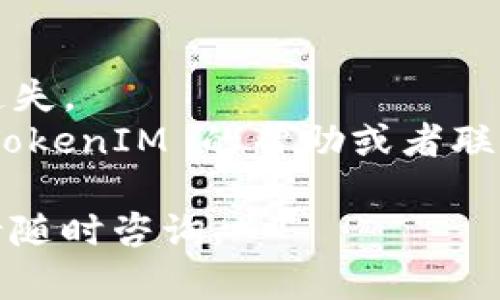 在进行手机 TokenIM 的更换时，您可以遵循以下步骤：

### 1. 下载并安装 TokenIM 应用
确保您已经在您的手机上下载并安装了 TokenIM 应用程序。可以在应用商店中搜索 