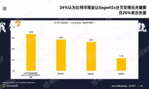 为了帮助您编写关于“tokenim安卓下载不了”的内容，我们可以从的角度进行，并围绕用户常见的问题进行详细解释。以下是符合要求的内容。


如何解决Tokenim安卓下载不了的问题？