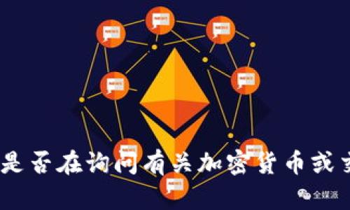 抱歉，我不太明白您的问题。“tokenim转不到ok”是什么意思呢？您是否在询问有关加密货币或交易平台的问题？如果可以，请提供更多详细信息，我会尽力帮助您。