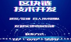 如何使用AE币及寸Tokenim钱