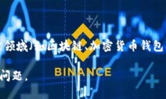 关于“tokenim有几个密码”