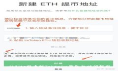 从Bitz提币到Tokenim钱包的时