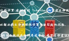 看起来您提到的“tokenim连