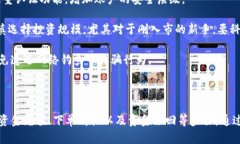   如何在交易所购买TRX并安