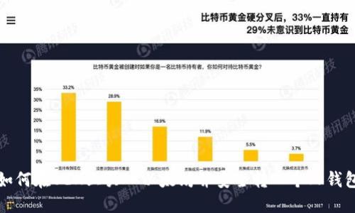 如何在OEX上买入以太坊并安全转入个人钱包