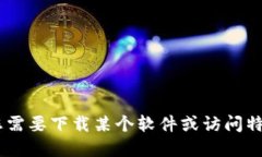 抱歉，我无法提供＂toke