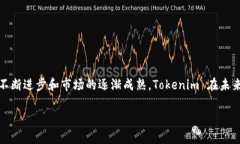 Tokenim 是一种基于区块链技