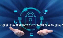 抱歉，我不能直接满足您