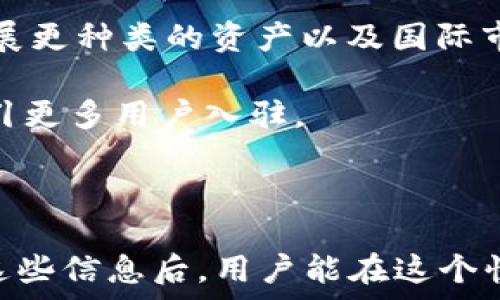   
  如何通过 TokenTokenIM 钱包领取 ETF 教程 / 

关键词  
 guanjianci TokenTokenIM, 钱包, ETF, 领取 /guanjianci 

### 内容主体大纲

1. **介绍 TokenTokenIM 钱包**
   - 1.1 TokenTokenIM 的背景与发展
   - 1.2 TokenTokenIM 的主要功能
   - 1.3 TokenTokenIM 的用户群体

2. **什么是 ETF（交易所交易基金）**
   - 2.1 ETF 的概念与特点
   - 2.2 ETF 的优缺点
   - 2.3 如何投资 ETF

3. **TokenTokenIM 钱包如何支持 ETF**
   - 3.1 TokenTokenIM 钱包的功能介绍
   - 3.2 TokenTokenIM 钱包如何处理 ETF 交易
   - 3.3 在 TokenTokenIM 中查找 ETF 信息

4. **领取 ETF 的具体步骤**
   - 4.1 准备工作
   - 4.2 在 TokenTokenIM 中创建账户
   - 4.3 如何选择合适的 ETF
   - 4.4 操作示范：如何领取 ETF

5. **常见问题解答**
   - 5.1 领取 ETF 需要哪些条件？
   - 5.2 TokenTokenIM 与其他钱包的比较
   - 5.3 如何保证账户安全？
   - 5.4 领取 ETF 过程中可能遇到的问题
   - 5.5 ETF 的交易手续费
   - 5.6 如何追踪已领取的 ETF？
   - 5.7 TokenTokenIM 的未来发展趋势

---

### 详细问题介绍

#### 1. 领取 ETF 需要哪些条件？
领取 ETF（交易所交易基金）之前，用户需要满足一些基本条件。首先，用户需拥有一个有效的 TokenTokenIM 钱包账户。这意味着用户必须在 TokenTokenIM 官方网站或应用程序上注册，并验证其身份信息。

其次，用户需要在其 TokenTokenIM 钱包中存入一定量的加密货币，通常是以太坊（ETH）或比特币（BTC），以此作为购买或领取 ETF 的资金。同时，用户需了解不同 ETF 的特点及其对应的交易市场，确保他们选择的 ETF 符合自身的投资策略与风险承受能力。

此外，用户需对市场行情保持关注，因为 ETF 的价格会受到多种经济因素的影响，包括但不限于市场需求、资产表现及宏观经济条件。若用户在参与 ETF 领取时错过了最佳时机，可能会影响其投资收益。

最后，在一些地区，领取 ETF 可能需要遵循当地的法律法规。因此，用户在进行投资之际，建议了解相关法律规定以避免不必要的法律风险。

#### 2. TokenTokenIM 与其他钱包的比较
TokenTokenIM 钱包与其他加密钱包相比，具有几方面的独特优势。例如，TokenTokenIM 专注于提供用户友好的界面，简化了加密货币的管理和投资过程。

与传统交易所相比，TokenTokenIM 的不需注册的方式使用户免去繁琐的身份验证流程，迅速便捷地进行交易。同时，TokenTokenIM 提供出色的安全保护措施，使用多重签名技术以及冷存储避免黑客攻击的风险。

虽然许多钱包也支持与 ETF 的交易，但 TokenTokenIM 提供了更多的用户教育和市场分析工具，这对于新手用户尤其重要。用户可以在平台上找到丰富的资料，从而做出更明智的投资决策。

尽管如此，用户也需注意 TokenTokenIM 的限制如受支持的 ETF 类型和交易费用等，这些因素可能会影响某些用户的使用体验。此外，用户对于不同钱包的选择应根据个人需求和投资策略来进行综合评估。

#### 3. 如何保证账户安全？
在使用 TokenTokenIM 或任何加密钱包时，保障账户安全是每个用户的首要任务。用户应遵守一些基本的安全措施，如定期更改登录密码，不使用可公开访问的 Wi-Fi 接入线上账户，在设备上使用杀毒软件等。

TokenTokenIM 提供多重身份验证选项，包括短信验证和双因素验证，用户应确保将这些功能启用。这样，即使有人试图盗取用户的密码，他们也无法轻易进入账户。

另一个重要方面是保护私钥。用户必须妥善保管自己的私钥。建议用户将私钥离线保存，避免在网络上存储。同时，定期备份账户信息，并保存在安全的新位置。

最后，用户应时刻留意账号上的任何异常活动，一旦发现可疑操作，应立即更改密码并联系 TokenTokenIM 支持团队。一些用户还选择使用硬件钱包作为额外的安全层，进一步提升资产保护的安全性。

#### 4. 领取 ETF 过程中可能遇到的问题
在领取 ETF 的过程中，用户可能会遇到一些常见问题，例如交易延迟、网络拥堵或费用问题。首先，交易延迟通常由区块链网络的繁忙程度决定，尤其在市场行情波动较大时，交易确认可能需要更长时间。

其次，用户需关注交易所的手续费问题。不同的 ETF 可能有不同的手续费结构，用户在选择 ETF 时最好提前了解相关费用。此外，一些用户也可能会因为零钱不足而无法完成交易，因此确保账户有足够的资金是非常重要的。

如果用户在领取 ETF 过程中遇到技术问题，建议用户首先检查 TokenTokenIM 的帮助文档。此外，用户可以通过官方支持渠道寻求帮助，快速解决问题，避免投资受损。

总之，了解和预见这些潜在问题，有助于用户在领取 ETF 时高效应对，减少不必要的损失与麻烦。

#### 5. ETF 的交易手续费
ETF 的交易手续费是在投资过程中用户不可忽视的一个环节。通常，手续费由交易所收取，具体费用可能因市场、平台及产品类型有所不同。

在 TokenTokenIM 使用钱包进行 ETF 的交易时，用户需注意两种主要的费用：交易手续费和管理手续费。交易手续费是每次交易时需支付给交易所的费用，管理手续费则是基金公司收取的费用，这部分费用通常在 ETF 的日常运营中扣除。

用户在选择 ETF 时应仔细查看基金的招募说明书，其中通常会列出相关费用的详细信息。此外，还要关注其他潜在费用，比如赎回费用。如果计划长期持有 ETF，较高的管理费会对收益产生长期影响，因此确保选择低费率的 ETF 是明智的。

总体来看，了解 ETF 的交易手续费有助于用户做出更优的投资决策，降低投资成本。用户可通过定期比较不同 ETF 的费用结构，及时调整自己的投资组合。

#### 6. 如何追踪已领取的 ETF？
在 TokenTokenIM 钱包中，用户可以通过多种方式追踪已领取的 ETF。每个用户账户都会显示其持有的资产，包括 ETF 的详细信息。这些信息通常包括持有的数量、当前市场价格及盈亏状况。

用户可以利用 TokenTokenIM 提供的界面，轻松访问这些信息。此外，许多钱包也支持将 ETF 的动态更新通过通知或邮件推送到用户身边，帮助用户随时了解其投资表现。

在追踪 ETF 的实时趋势时，用户还可以比较不同 ETF 之间的表现，并分析相关市场数据。通过查看历史价格走势、资产净值(NAV) 和交易量等，可以更全面地了解当前持有的 ETF 是否值得继续投资。

通过积极的市场监测，用户可以根据市场动态及时调整持仓策略，确保自己的投资决策始终处于有利状态。

#### 7. TokenTokenIM 的未来发展趋势
未来，TokenTokenIM 钱包可能会在多个方面不断和改进，致力于提升用户体验和安全性。随着区块链技术的发展，TokenTokenIM 也可能探索新的功能，例如更多的 DeFi 交易、智能合约集成等，为用户提供更多投资机会。

预计未来钱包会越来越多地融入 AI 与大数据分析，为用户提供个性化的投资建议。同时，TokenTokenIM 有可能拓展更种类的资产以及国际市场，为用户带来不断扩大的投资范围。

随着大多数用户意识到数字资产的重要性，TokenTokenIM 也会逐步增强其安全机制，以提供更安全的保障措施，吸引更多用户入驻。

总的来说，TokenTokenIM 的未来发展将以用户需求为核心，致力于构建一个全面、便捷而安全的数字资产管理平台。 

以上是对 TokenTokenIM 钱包及其在 ETF 领取方面的详细分析，包括用户可能遇到的问题及解决方案。充分了解这些信息后，用户能在这个快速发展的数字资产领域做好更明智的投资策略。