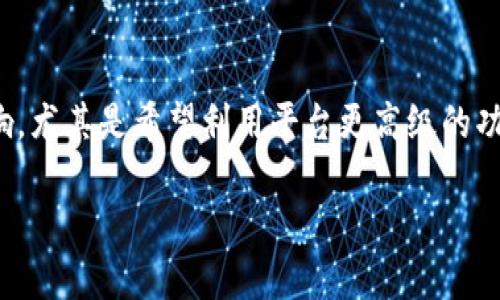 关于TokenIM产品的高级模式缺失，可能对用户体验带来一些影响，尤其是希望利用平台更高级的功能或者服务的用户。下面是关于这个话题的一个详细大纲和内容。

### TokenIM产品的高级模式缺失：用户需求与潜在解决方案