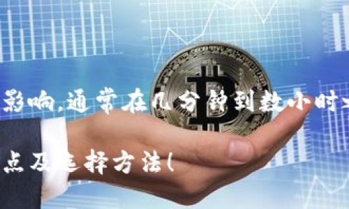 思考一个易于大众且的

  2023年比特币钱包类型全解析：选择最适合你的钱包！ / 

 guanjianci 比特币钱包, 加密货币, 钱包类型, 虚拟货币 /guanjianci 

内容主体大纲

1. 简介
    - 什么是比特币钱包？
    - 为什么选择合适的钱包如此重要？

2. 比特币钱包的基本功能
    - 安全性
    - 使用便捷性
    - 兼容性

3. 比特币钱包的主要类型
    - 软件钱包
        - 桌面钱包
        - 移动钱包
        - 网络钱包
    - 硬件钱包
    - 纸钱包

4. 各类型钱包的优缺点
    - 软件钱包
    - 硬件钱包
    - 纸钱包

5. 如何选择适合自己的比特币钱包
    - 考虑因素
        - 安全性
        - 方便性
        - 预算

6. 获取和使用比特币钱包的步骤
    - 下载或购买钱包
    - 创建钱包
    - 备份和安全措施

7. 常见问题解答
    - 比特币钱包安全吗？
    - 如何恢复丢失的钱包？
    - 钱包的私钥是什么？
    - 我可以在多个钱包中持有比特币吗？
    - 钱包支持的虚拟货币类型有哪些？
    - 如何防止钱包被盗？
    - 比特币钱包的手续费和转账时间？

内容详细展开

### 1. 简介

比特币钱包是用于存储、发送和接收比特币的数字工具。与传统银行账户不同，比特币钱包不保存实际的货币，而是存储与比特币交易相关的私钥和公钥。

选择适合自己的钱包至关重要，因为不同的钱包类型在安全性、便捷性和使用体验上各有不同。了解这些内容能够帮助用户更好地管理自己的比特币资产。

### 2. 比特币钱包的基本功能

#### 2.1 安全性

比特币钱包的安全性是用户最关心的因素之一。安全的钱包可以防止黑客攻击、丢失和盗窃。

#### 2.2 使用便捷性

不同的钱包提供不同的用户体验。有些用户倾向于方便快速的交易，而嵌入了复杂安全措施的钱包可能不太方便。

#### 2.3 兼容性

不同的钱包可能支持不同类型的设备和操作系统，选择兼容性好的钱包可以避免日后使用中的麻烦。

### 3. 比特币钱包的主要类型

#### 3.1 软件钱包

##### 3.1.1 桌面钱包

桌面钱包是安装在电脑上的应用程序，用户可以通过自己的设备安全地访问比特币，这种钱包适合经常使用电脑的用户。

##### 3.1.2 移动钱包

移动钱包是手机应用，提供了更为方便的方式来进行比特币交易，适合那些常常外出使用比特币的用户。

##### 3.1.3 网络钱包

网络钱包是基于云端服务的钱包，用户可以通过互联网访问。虽然方便，但是可能面临更多网络安全问题。

#### 3.2 硬件钱包

硬件钱包是专门设计的物理设备，用于安全存储比特币私钥，其安全性极高，适合长期持有比特币的投资者。

#### 3.3 纸钱包

纸钱包是一种通过生成公钥和私钥的二维码打印出来的一种方式，虽然安全但如果不小心丢失将非常麻烦。

### 4. 各类型钱包的优缺点

#### 4.1 软件钱包

软件钱包以其便捷的访问和使用受到很多人的欢迎，但如果受到恶意软件攻击，可能会导致资产损失。

#### 4.2 硬件钱包

硬件钱包虽然价格较贵，但其私钥的安全存储方式使其相对其他钱包类型更为安全。

#### 4.3 纸钱包

纸钱包成本低，但其使用时需要谨慎，任何损坏或丢失都会造成损失。

### 5. 如何选择适合自己的比特币钱包

#### 5.1 考虑因素

用户在选择钱包时应考虑其安全性、使用的便捷性以及预算等因素，避免盲目选择。

#### 5.2 预算

不同类型的钱包价格差异较大，用户应根据自己的经济能力做出合理选择。

### 6. 获取和使用比特币钱包的步骤

#### 6.1 下载或购买钱包

选择合适的钱包后，用户可以选择从官方网站下载或从电商平台购买硬件钱包。

#### 6.2 创建钱包

创建钱包时应根据应用程序的提示进行操作，并确保保存好助记词和私钥。

#### 6.3 备份和安全措施

定期备份钱包信息，以及使用强密码和双重身份验证等手段增强安全性。

### 7. 常见问题解答

#### 7.1 比特币钱包安全吗？

这取决于选择的钱包类型及其安全措施。硬件钱包普遍被认为是最安全的选择，而软件钱包则需确保防范网络攻击。

#### 7.2 如何恢复丢失的钱包？

如果用户备份了助记词和私钥，那么在重装钱包应用或使用另一个设备时可以通过这些信息恢复钱包。

#### 7.3 钱包的私钥是什么？

私钥是用于签署交易的唯一密钥，确保只有钱包拥有者可以使用自己的比特币。

#### 7.4 我可以在多个钱包中持有比特币吗？

是的，用户可以在多个钱包中持有比特币，不同钱包可以随时转移资产，但需注意保管好各钱包的私钥和助记词。

#### 7.5 钱包支持的虚拟货币类型有哪些？

大多数钱包只支持比特币，但某些钱包也兼容其他加密货币，用户需提前了解所选钱包的支持情况。

#### 7.6 如何防止钱包被盗？

使用强密码，确保软件钱包为最新版本，确保私钥不被他人访问。对于硬件钱包，可采取物理保护措施，降低被盗风险。

#### 7.7 比特币钱包的手续费和转账时间？

不同钱包可能会收取不同的费用，转账时间也受到网络状况的影响，通常在几分钟到数小时之间。

希望以上信息能够帮助用户更好地理解比特币钱包的种类、特点及选择方法！