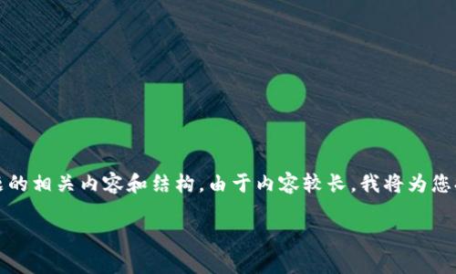 在这里，我为您提供“文件存TokenIM的步骤”这一主题的相关内容和结构。由于内容较长，我将为您提供、关键词、大纲以及针对几个问题的详细解答框架。

文件存TokenIM的操作步骤详解