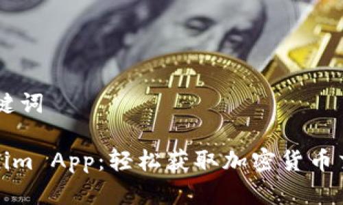 ## 和关键词

下载Tokenim App：轻松获取加密货币交易所信息