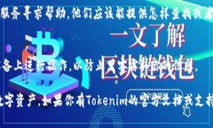 为了保护用户隐私和安全