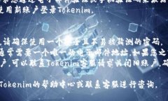 要退出并重新注册Tokenim账
