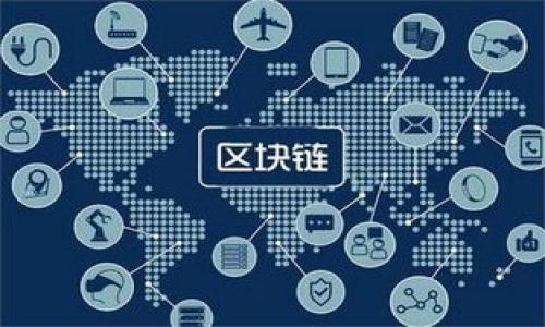  Tokenim转账失败的原因与解决方案 / 

 guanjianci Tokenim, 转账失败, 加密货币, Blockchain /guanjianci 

### 内容主体大纲

1. **引言**
   - 什么是Tokenim
   - Tokenim转账的基本概念

2. **Tokenim转账失败的常见原因**
   - 网络问题
   - 账户余额不足
   - 合约问题
   - 交易手续费不足

3. **如何排查Tokenim转账问题**
   - 检查网络连接
   - 查看账户余额
   - 合约地址的准确性
   - 手续费设置的合理性

4. **Tokenim转账的注意事项**
   - 转账前的准备工作
   - 如何安全地进行转账
   - 识别可疑地址及合约

5. **如何进行Tokenim转账的步骤**
   - 登录Tokenim账户
   - 输入收款地址
   - 确认金额
   - 提交交易

6. **Tokenim转账成功后的确认**
   - 如何查看交易状态
   - 交易记录的保存与备份

7. **总结**
   - 重申转账常见问题
   - 最后的建议与技巧

---

### 正文内容

#### 1. 引言
在当今数字货币蓬勃发展的时代，Tokenim作为一种新兴的加密货币，其转账功能受到了越来越多用户的关注。Tokenim不仅能够实现快速、低成本的转账，还具备了一定的匿名性。然而，在实际操作中，一些用户发现自己在进行Tokenim转账时遇到了问题，这不仅影响了他们的使用体验，也给他们带来了经济损失。
本文将详细分析Tokenim转账失败的原因，提供有效的解决方案，并分享转账过程中的注意事项和最佳实践，让更多用户顺利进行Tokenim转账。

#### 2. Tokenim转账失败的常见原因
Tokenim转账失败的原因有很多，以下是一些最常见的情况：
2.1 网络问题
很多用户在进行Tokenim转账时，可能由于网络不稳定，导致交易未能成功。这种情况常见于信号较差或者连接不稳定的环境中。用户在执行转账操作时，首先要确保网络畅通无阻。

2.2 账户余额不足
另一个常见原因是账户余额不足，这意味着您在进行转账时，没有足够的Tokenim来支付所需的转账金额以及相应的交易手续费。在进行转账前，务必检查账户余额。

2.3 合约问题
Tokenim转账需要依赖智能合约的支持，任何合约部署的错误或合约不兼容，都可能导致转账失败。在进行转账前，确保您选择的合约地址是有效和安全的。

2.4 交易手续费不足
对于每一次转账操作，网络都会收取一定的手续费。如果用户设定的手续费过低，可能会导致交易未能及时被矿工确认，从而造成转账失败。

#### 3. 如何排查Tokenim转账问题
遇到Tokenim转账失败时，可以通过以下步骤进行排查：
3.1 检查网络连接
在进行任何加密货币交易之前，都应该先检查网络状况。尝试重新连接Wi-Fi或切换至移动数据，确认网络是否顺畅。

3.2 查看账户余额
确保您的Tokenim账户中有足够的资金来完成此次转账。特别要注意，余额不仅要覆盖转账金额，还要包括交易手续费。

3.3 合约地址的准确性
在转账过程中，确认您输入的合约地址准确无误。一些用户可能会因复制粘贴错误而导致无法转账。

3.4 手续费设置的合理性
检查您设定的交易手续费。可以参考其他成功交易的手续费设定，确保您的手续费足够吸引矿工确认交易。

#### 4. Tokenim转账的注意事项
为了避免转账失败，用户在进行Tokenim转账时，应该注意以下几点：
4.1 转账前的准备工作
在实施转账前，建议用户做好详细的准备工作，包括检查网络、余额及合约地址。建议用户记录重要信息以备后用。

4.2 如何安全地进行转账
用户应确保使用官方渠道进行转账，不要通过不明或可疑的网站或应用进行操作。保护好自己的私钥和安全信息，避免泄露。

4.3 识别可疑地址及合约
在进行转账时，确保对方的地址或合约的合法性。可以通过互联网查找相关的信息或咨询专业人士，不要轻易相信看到的任何宣传。

#### 5. 如何进行Tokenim转账的步骤
以下是进行Tokenim转账的基本步骤：
5.1 登录Tokenim账户
使用您的账户信息登录Tokenim平台，确保输入的信息正确，避免因账户错误导致无法访问账户。

5.2 输入收款地址
在转账界面，输入您要转账的对方地址。请仔细检查输入的地址，确保其与对方提供的准确无误。

5.3 确认金额
输入转账金额，确保余额足够覆盖此金额以及手续费。建议用户考虑设置一定的余额以应对未来的费用需求。

5.4 提交交易
在确认上述信息无误后，提交交易。系统会根据网络情况处理您的转账请求。请保持网络连接，不要在此过程中断开。

#### 6. Tokenim转账成功后的确认
6.1 如何查看交易状态
一旦提交交易，用户可以通过Tokenim的交易记录查询功能查看自己的转账状态。系统将显示交易是否已完成、待处理或失败。

6.2 交易记录的保存与备份
为了保证资金安全，建议用户保留交易记录的截图或下载记录文件。在发生任何争议或问题时，保存好证据将有助于后续解决。

#### 7. 总结
综上所述，Tokenim的转账虽然方便快捷，但在实际操作中也可能遇到各种问题。通过正确的操作步骤和对潜在问题的有效预判，我们能够显著降低转账失败的风险，提升用户体验，维护资金的安全性。
同时，建议用户不断学习最新的安全知识，保持关注Tokenim及其相关技术的动态，在未来的转账中能更加得心应手。

### 相关问题

1. **Tokenim转账的手续费是多少？**
   - 详细介绍如何计算手续费以及影响因素。

2. **如何确保安全的Tokenim转账？**
   - 探讨在转账中应采取的安全措施和有效做法。

3. **Tokenim与其他加密货币转账有什么不同？**
   - 比较Tokenim与同类加密货币的优缺点。

4. **有哪些常见的Tokenim转账错误代码，它们分别表示什么？**
   - 列举并解释不同转账错误的含义及解决办法。

5. **Tokenim如何确保交易的匿名性？**
   - 研究Tokenim在隐私保护方面的技术和政策。

6. **如何找回错误转账的Tokenim？**
   - 分析错误转账是否可以逆转及如何处理。

7. **Tokenim的未来发展趋势是什么？**
   - 讨论Tokenim在市场中的前景及可能的技术创新方向。 

（以上问题将分别以700字的章节详细解答。）