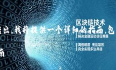 为了帮助你理解如何将T