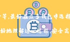 biao ti狗狗币钱包数据迁移
