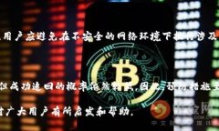   如何安全使用比特币钱包