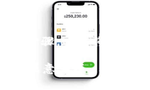 为了将TokenIM转移到OK平台，您需要遵循一定的步骤。这里将详细阐述整个过程，包括注意事项和可能遇到的问题。

### 如何将TokenIM转移到OK平台：详细步骤与注意事项