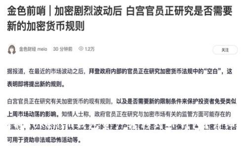 如何将Tokenim钱包资产转移到TP钱包？详细指南