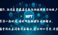 为了解决“tokenim转币一直