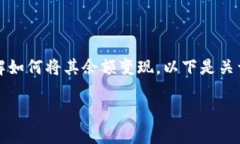 在加密货币世界中，Toke