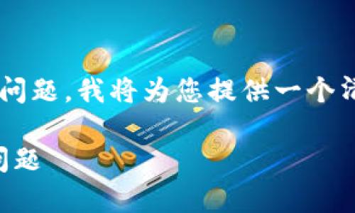 为了帮助您解决“tokenim钱包电地址怎么复制”的问题，我将为您提供一个清晰的、相关关键词、内容大纲，并详细回答相关问题。

如何复制Tokenim钱包的电地址：步骤详解与常见问题