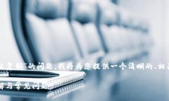 为了帮助您解决“tokenim钱