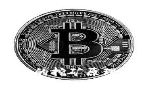 狗狗币钱包的挖矿原理与使用指南