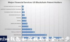 Tokentokenim钱包如何提取资