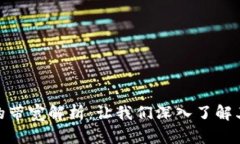 ## TRX钱包的带宽解析：让