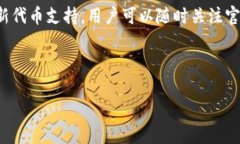   如何通过TokenTokenIM钱包导