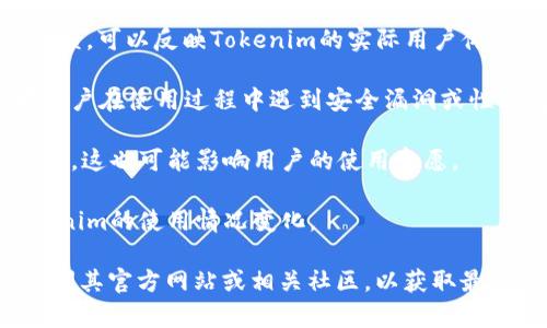 关于“Tokenim”的使用情况，目前的状态和用户反馈可能会有所不同。Tokenim是一个区块链和加密货币领域的项目，旨在提供一种令牌生成和管理的解决方案。以下是一些关于当前Tokenim使用情况的相关信息：

1. **用户群体**：Tokenim是否仍在被使用，主要取决于其用户基础，尤其是开发者、投资者和参与区块链项目的公司。用户的积极性往往与平台的功能、易用性和社区支持程度有关。

2. **市场竞争**：Tokenim面临的市场竞争可能会影响其使用情况。市场上已经有许多成熟的平台，如Ethereum、Binance Smart Chain等，它们提供类似的令牌发行和管理功能。

3. **项目更新和支持**：Tokenim是否得到持续更新和支持也是用户是否使用的重要因素。检查官方网站、社交媒体和开发者论坛上的信息，可以了解项目的活跃程度。

4. **用户反馈和评价**：在线社区（如Reddit、Telegram等）和加密货币论坛上的用户反馈，可以反映Tokenim的实际用户体验，包括其稳定性、功能和服务质量。

5. **技术成熟度**：Tokenim的技术架构和安全性也是影响用户选择的重要因素。如果用户在使用过程中遇到安全漏洞或性能问题，可能会选择迁移到其他平台。

6. **应用场景**：Tokenim是否有实际的应用案例或成功的项目，可以展示其价值和潜力，这也可能影响用户的使用意愿。

7. **行业趋势**：随着区块链技术的不断发展，新的趋势和技术的出现，也可能导致Tokenim的使用情况变化。

如果你需要了解更多关于Tokenim的具体使用情况以及如何在当前市场中适应，可以访问其官方网站或相关社区，以获取最新的信息和用户反馈。