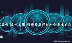 为了帮助您深入了解＂t