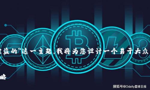 为了帮助您深入了解