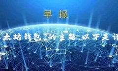 内容构架是关于“苹果能