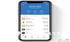 如何在Tokenim平台注册BTT钱