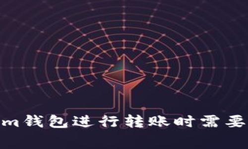 为何在使用Tokenim钱包进行转账时需要支付ETH交易费用？