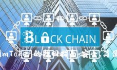 以太坊钱包imToken的找回指