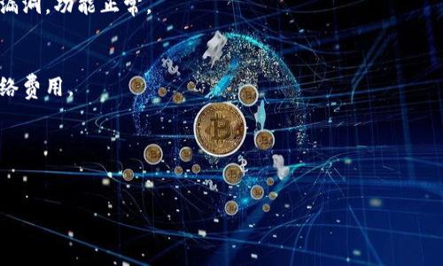 创建100个tokenim（代币）涉及多个方面，包括设计代币的目的、选择区块链平台、编写智能合约、测试代币、部署代币等。下面是创建代币的一般步骤和考虑因素。

### 1. 确定代币的目的
代币的功能会影响其设计和参数设置。例如，您需要明确代币是用于支付、奖励、治理，还是其他用途。

### 2. 选择区块链平台
不同的区块链平台有不同的特性和技术栈，例如以太坊、Binance Smart Chain、Solana等。选择一个适合你项目需求的平台。

### 3. 设计代币经济模型
设计代币的经济模型包括总供应量、分配机制、通货膨胀和释放机制等方案，以确保代币在市场上的价值。

### 4. 编写智能合约
开发一个符合代币标准（如ERC-20或ERC-721）的智能合约。智能合约需包括代币的基本功能，如转账、查询余额和批准等。

### 5. 测试代币
在测试网上进行充分的测试，以确保代币的智能合约没有漏洞，功能正常。

### 6. 部署代币
将经过测试的智能合约部署到主网上。记得支付相应的网络费用。

### 7. 推广和社区建设
设计合适的市场营销策略，鼓励用户参与和使用代币。

如需进一步的信息或具体实施的代码，欢迎继续询问！