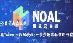 思考一个易于大众且的轻