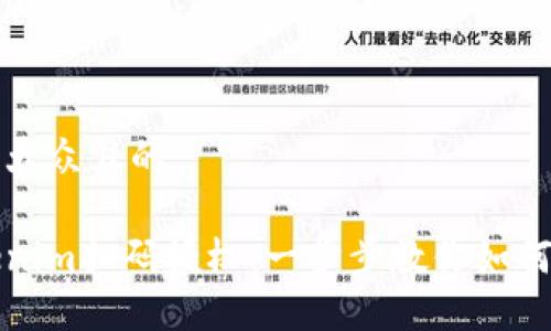 思考一个易于大众且的

轻松掌握Tokenim扫码授权：一步步教你如何进行安全授权