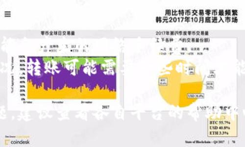 关于如何将HUB转到TokenIM，以下是一个简要的指南和相关信息。

### HUB转移到TokenIM的步骤：

1. **确认你的钱包**：确保你在TokenIM上拥有一个有效的钱包地址。
  
2. **在HUB平台登陆**：使用你的账户信息登录到HUB交易所。

3. **找到提现功能**：在HUB交易所的界面中，找到“提现”或者“转账”的选项。

4. **输入信息**：
   - 在“提现地址”一栏，输入你的TokenIM钱包地址。
   - 选择相应的资产，比如HUB代币。
   - 输入要转移的金额。

5. **确认信息**：仔细检查你输入的钱包地址和金额，确保无误。

6. **完成转账**：提交提现申请，HUB会处理你的转账请求。

7. **查看状态**：可以在TokenIM中查看到帐状态，确认转账完成。

### 注意事项

- **手续费**：了解转账过程中可能会产生的网络手续费。
- **转账时间**：根据网络拥堵情况，转账可能需要一些时间才能完成。

如果需要详细操作或遇到技术问题，建议查看各自平台的帮助中心，或咨询客服以获得进一步支持。