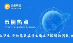 很抱歉，您提到的“toke