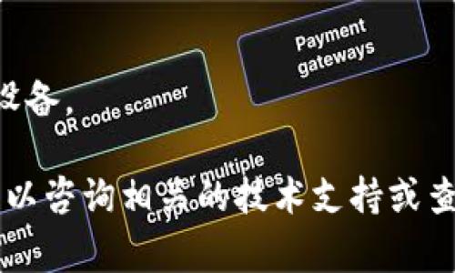 EOS可以通过Tokenim钱包进行提取，Tokenim钱包支持EOS及多种代币的管理和交易。使用Tokenim钱包提取EOS代币时，用户需要确保自己的钱包已正确设置并已导入相关的EOS账户信息。以下是一些操作步骤和注意事项：

1. **创建或导入钱包**：
   - 如果你还没有Tokenim钱包，首先需要下载并安装应用程序。创建新钱包时，请确保备份助记词，以免丢失访问权限。如果你已有钱包，记得要导入你的EOS账户。

2. **验证网络连接**：
   - 确保你连接的是正确的EOS主网或测试网。如果你在测试环境中执行操作，请确保所有的代币和交易是安全的。

3. **提取EOS**：
   - 进入Tokenim钱包，选择你的EOS账户，找到提币的选项，输入你想提取的数量，并填写接收地址。接收地址应是你控制且能够接收EOS代币的地址。

4. **确认交易**：
   - 提交交易后，钱包会提示你确认所有交易细节，包括接收地址和数量。确认无误后进行提交。

5. **支付交易费用**：
   - 提取EOS时需支付一定的交易费用。请确保你的钱包中有足够的EOS支付这些费用。

6. **查看交易状态**：
   - 提交交易后，你可以在钱包内或通过区块浏览器查看交易状态，确认提币是否成功。

7. **注意安全**：
   - 在进行任何提现操作之前，请确保在安全的网络环境下操作，避免公共Wi-Fi以及不信任的设备。

通过以上步骤，用户可以顺利实现通过Tokenim钱包提取EOS代币的操作。如有其他问题或疑虑，可以咨询相关的技术支持或查阅Tokenim钱包的官方帮助文档。