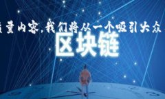 为了帮助您创建一个与“