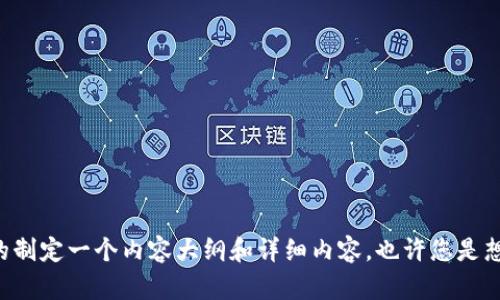我了解到您想要讨论